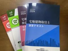 2025年最新】宅地建物取引士法定講習テキストの人気アイテム