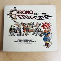 「クロノ・トリガー」オリジナル・サウンド・ヴァージョン