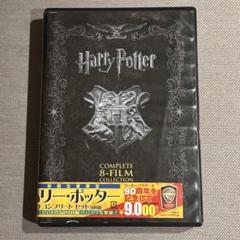 2025年最新】ハリーポッター dvdボックスの人気アイテム - メルカリ