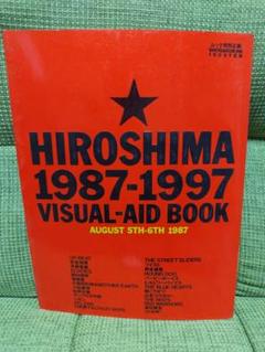 【※伝説フェス HIROSHIMA 1987-1997 VISUAL BOOK】 伝説フェス HIROSHIMA 1987-1997 VISUAL BOOK】