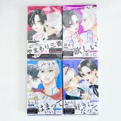 うるわしの宵の月 1-4巻