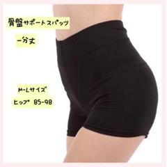 腰痛改善にも✨骨盤サポート スパッツ 一分丈 ぽっこりお腹 ダイエット 産後