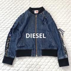 B12556 16AW ディーゼル×小池優子　レースアップデニムブルゾン　XS B12556 16AW ディーゼル×小池優子レースアップデニムブルゾンXS