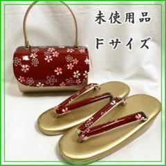 311x11◇草履バッグセット フリーサイズ ゴールドx赤◇未使用品