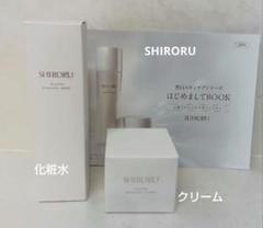 2025年最新】SHIRORU トライアルセット・サンプルの人気アイテム