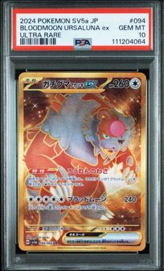 お歳暮 時期 2025年最新】ガチグマURの人気アイテム - メルカリ ポケモンカードゲーム