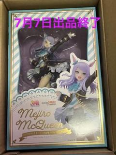 中古即納】[FIG]メジロマックイーン～名門メジロ家の至宝～ ウマ