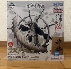 M*t様 一番くじワンピース　シャンクス　神避　墨式塊技　ラストワン賞＆B賞セッ Amazon.co.jp: 一番くじ ワンピース 匠ノ系譜 覇極 B賞