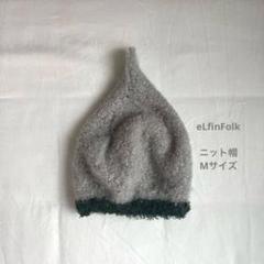 elfinfolk  ニット帽　ビーニー　新品未使用 2025年最新】エルフィンフォルク 帽子の人気アイテム - メルカリ
