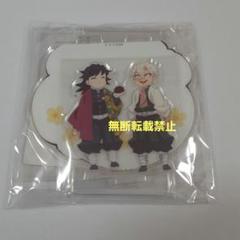 鬼滅の刃 実弥におはぎを渡す義勇アクリルスタンド 柱稽古編