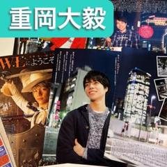 ポスター　重岡大毅 ポスター 重岡大毅 （週刊TVガイド on X: 