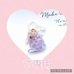 no.1475 レジン ヘアゴム ブローチ ポニーフック うさぎ