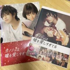 佐藤健  12冊セット 佐藤健 12冊セット