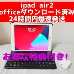 iPad air 2 16GB シルバー cellularモデルキーボード付き