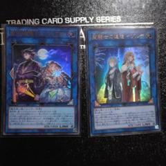 遊戯王 聖月の魔導士エンディミオン　聖騎士の追想 イゾルデ　ウルトラレア