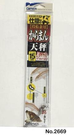 No.2669 からまん天秤15cmのサムネイル