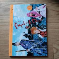 【DVD付き】PrideVision 04 Psycho le Cému 特集