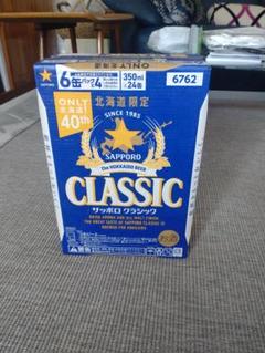 サッポロクラシック 350ml 24本 1ケース - メルカリ