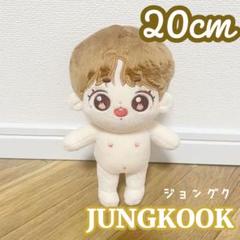 2025年最新】bts ぬいぐるみ 20cm グクの人気アイテム - メルカリ