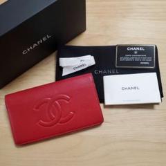 中古】 シャネル CHANEL 長財布 cocoマーク COCO キャビアスキン