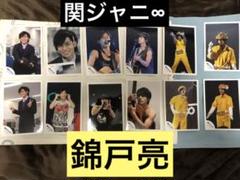 ジャニーズ生写真（ブロマイド）まとめ売り⑩ 1500枚 関ジャニ♾️ ジャニーズ 生写真 ブロマイド まとめ売り kinki kids 124枚