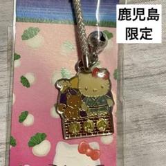 スーパーセール期間限定 廃盤品】ご当地キティ 鹿児島限定 西郷隆盛キティ 根付け ストラップ