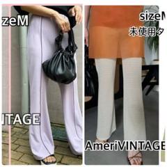 未使用Ameriアメリヴィンテージ 透かしニットイージーパンツ