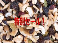 緊急特別セール!!2種ミックスナッツ&フルーツ500g クルミ・カシューナッツ