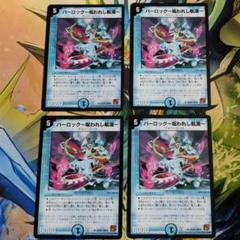 パーロック呪われし航海