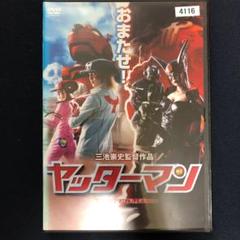 ヤッターマン