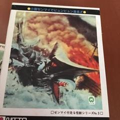 2025年最新】ガメラ 日東の人気アイテム - メルカリ