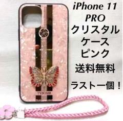 iPhone 11 PRO クリスタルケース ピンク