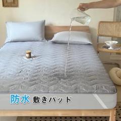 防水敷きパッド シングル おねしょ 介護 防水シーツ