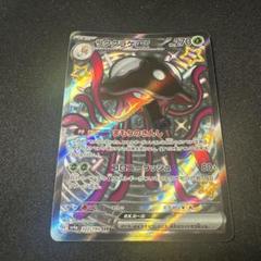 ポケモンカード リククラゲex SSR - メルカリ