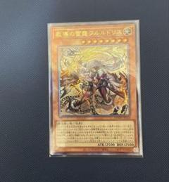 2025年最新】遊戯王 レリーフの人気アイテム - メルカリ