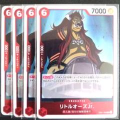 エース&ニューゲート　リーパラ　リトルオーズJrセット売り　単品可能 リトルオーズJr. / 【C/P】 [ST-22]エース&ニューゲート|ONE