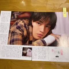 90【貴重】 Myojo 中島健人 連載 キミと暮らせたら。 36回分 LIFE23 中島健人 切り抜き キミと暮らせたら。 連載 Sexy Zone