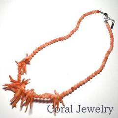 【天然桃珊瑚】華やか編み込みネックレス（シルバーメッキ／52cm） 天然桃珊瑚】華やか編み込みネックレス（シルバーメッキ／52cm