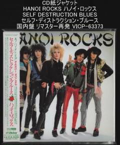 2025年最新】HANOI ROCKS SELFの人気アイテム - メルカリ