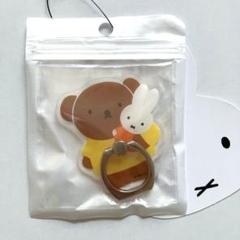 ミッフィー ボリス スマホリング メランクルージュ　ぬいぐるみ
