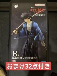 【新品】るろうに剣心　一番くじ　瀬田宗次郎 おまけ付き！ B賞 瀬田宗次郎】一番くじ るろうに剣心 －明治剣客浪漫譚