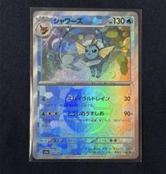シャワーズ マスターボールミラーの買取価格推移と値段相場
