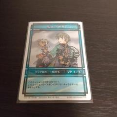 Yahoo!オークション - 幻想水滸伝 カード ストーリーズ サイン