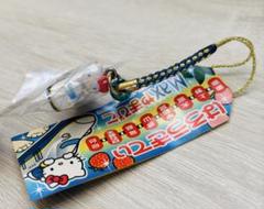 ご当地キティ 2009年 Maxやまびこ ハローキティキーホルダー ご当地キティ 2009年 Maxやまびこ ハローキティキーホルダー