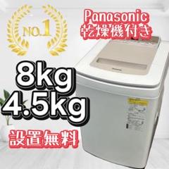 858 ⭕️最新 パナソニック 洗濯機 8kg 一人暮らし 安い 設置無料 中古 mini3_20240517.jpg