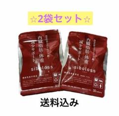 2025年最新】シボロス 2袋の人気アイテム - メルカリ