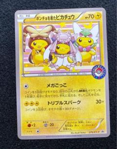 2025年最新】ポンチョを着たピカチュウ XY-Pの人気アイテム