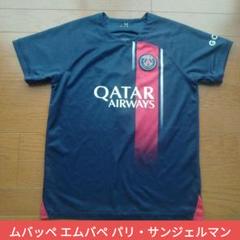 サッカー ユニフォーム パリサンジェルマン ムバッペ 150cm 160cm