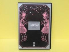 2025年最新】清春 dvdの人気アイテム - メルカリ