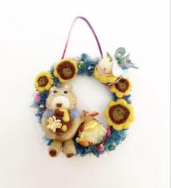 ハンドメイド　羊毛フェルト　リース　くま　小鳥　ミツバチ